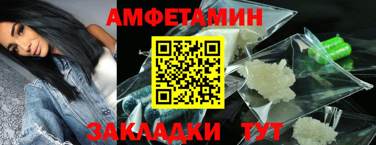 Амфетамин Premium  Вход с VPN  АМФЕТАМИН  Лангепас  АМФ 