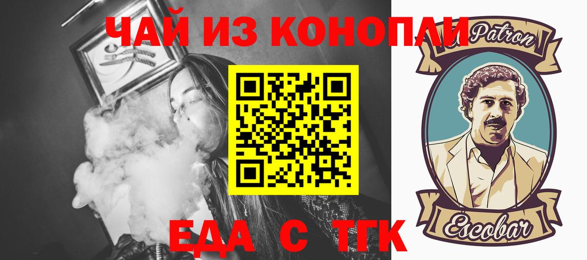 Cannafood конопля  Вход с VPN  Лангепас 