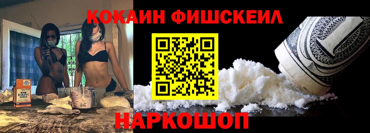 COCAIN 98%  COCAIN Эквадор  Лангепас  Cocaine  Вход с VPN 