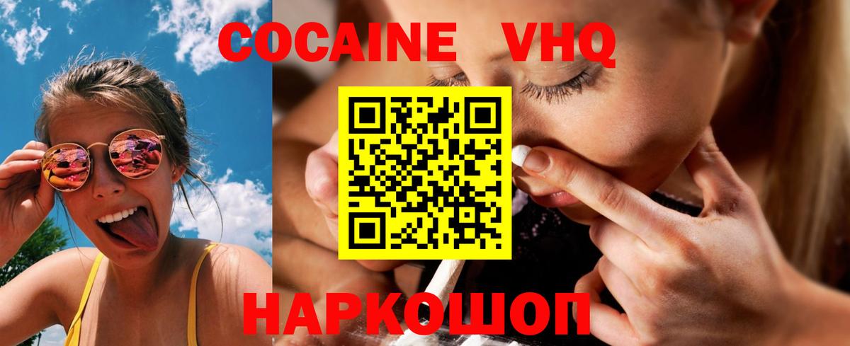 COCAIN 97% Лангепас