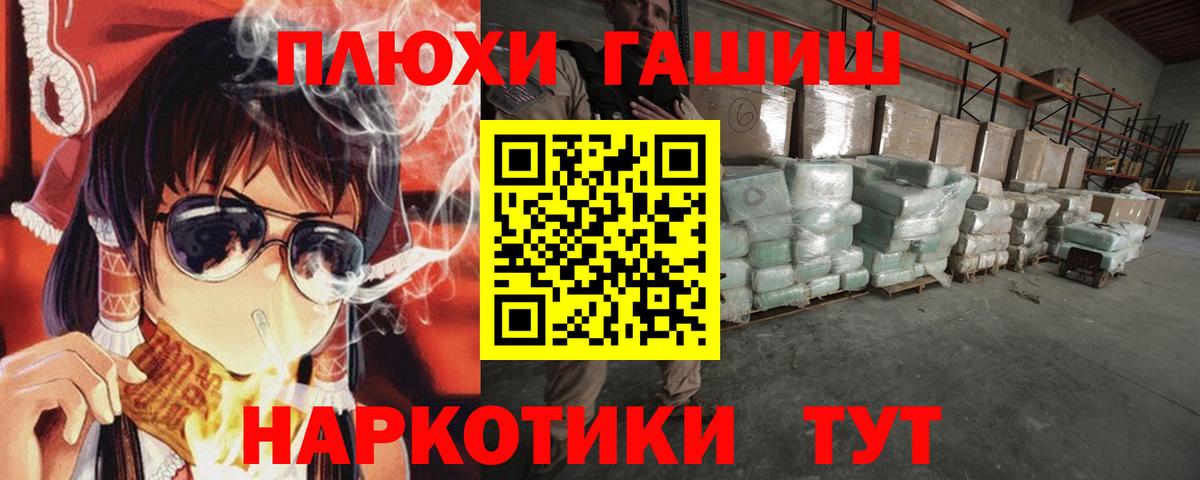 ГАШИШ индика сатива  Гашиш  Вход с VPN  Лангепас  ГАШИШ хэш 