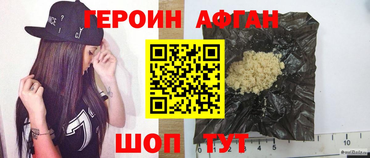 ГЕРОИН афганец  Вход с VPN  Лангепас 