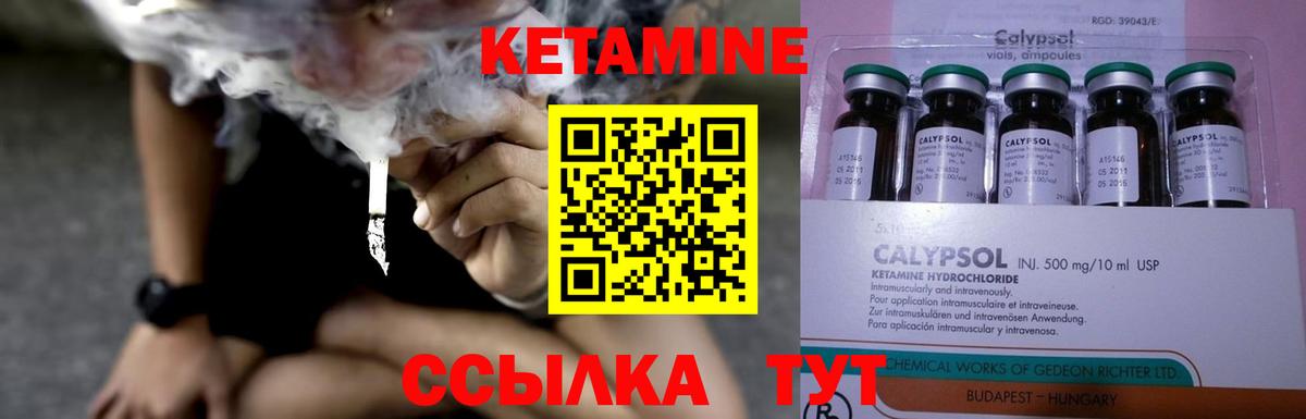 Кетамин VHQ Лангепас