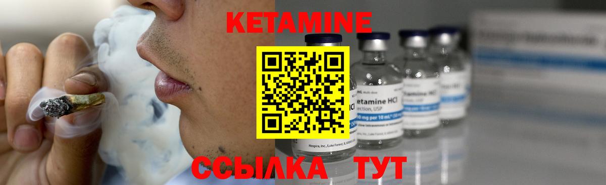 Лангепас  Кетамин ketamine  Кетамин VHQ  Вход с VPN 