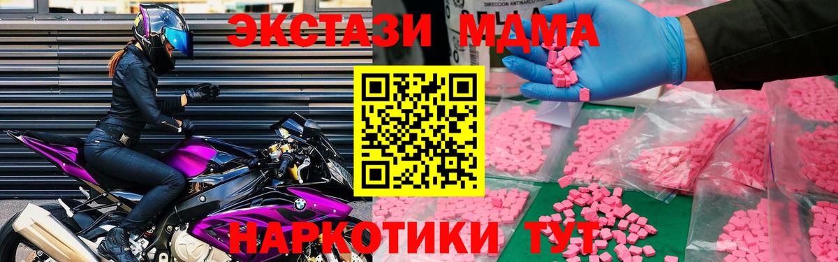 МДМА молли Лангепас