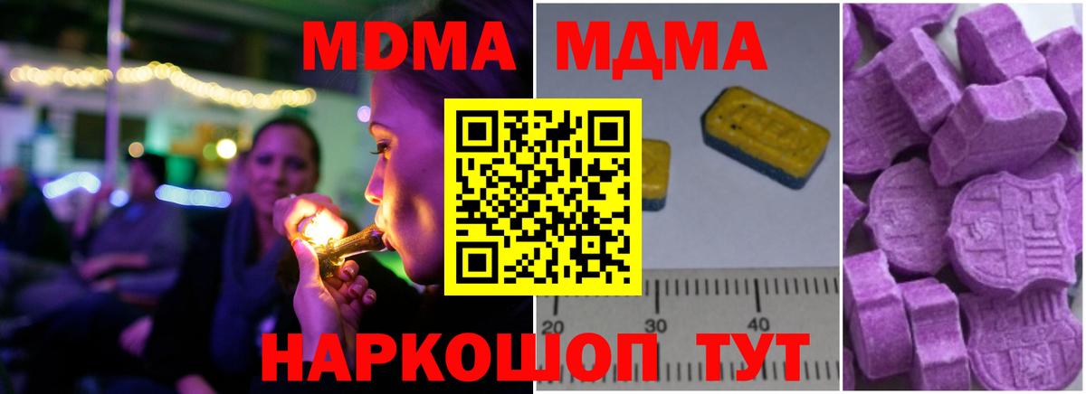 MDMA молли  Вход с VPN  Лангепас  MDMA  МДМА VHQ 
