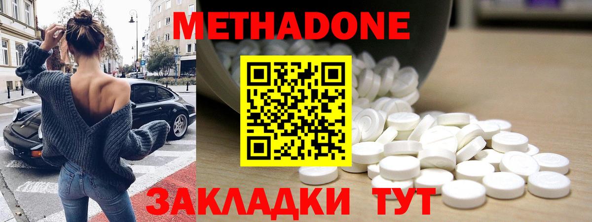 МЕТАДОН мёд  МЕТАДОН кристалл  Вход с VPN  Лангепас 