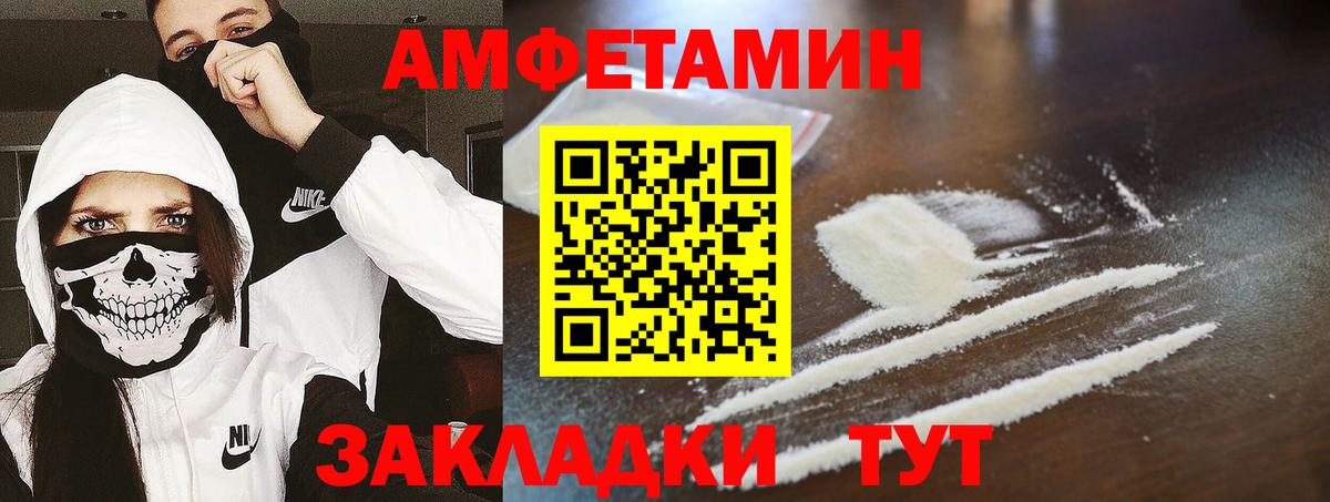 Метамфетамин пудра  Вход с VPN  Лангепас 