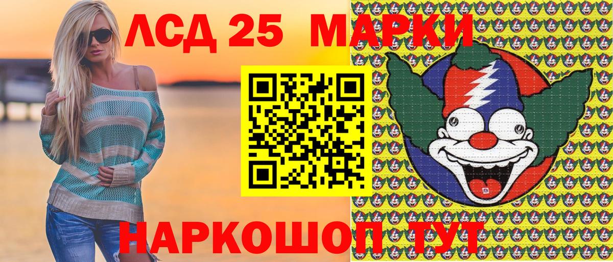 Марки NBOMe 1500мкг  Вход с VPN  Лангепас 
