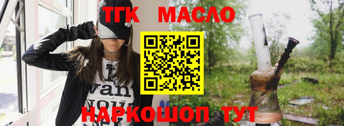 ТГК концентрат Лангепас