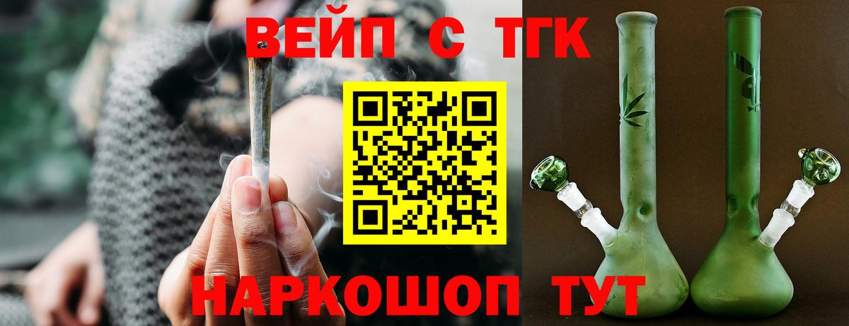 Лангепас  Дистиллят ТГК концентрат  Вход с VPN 